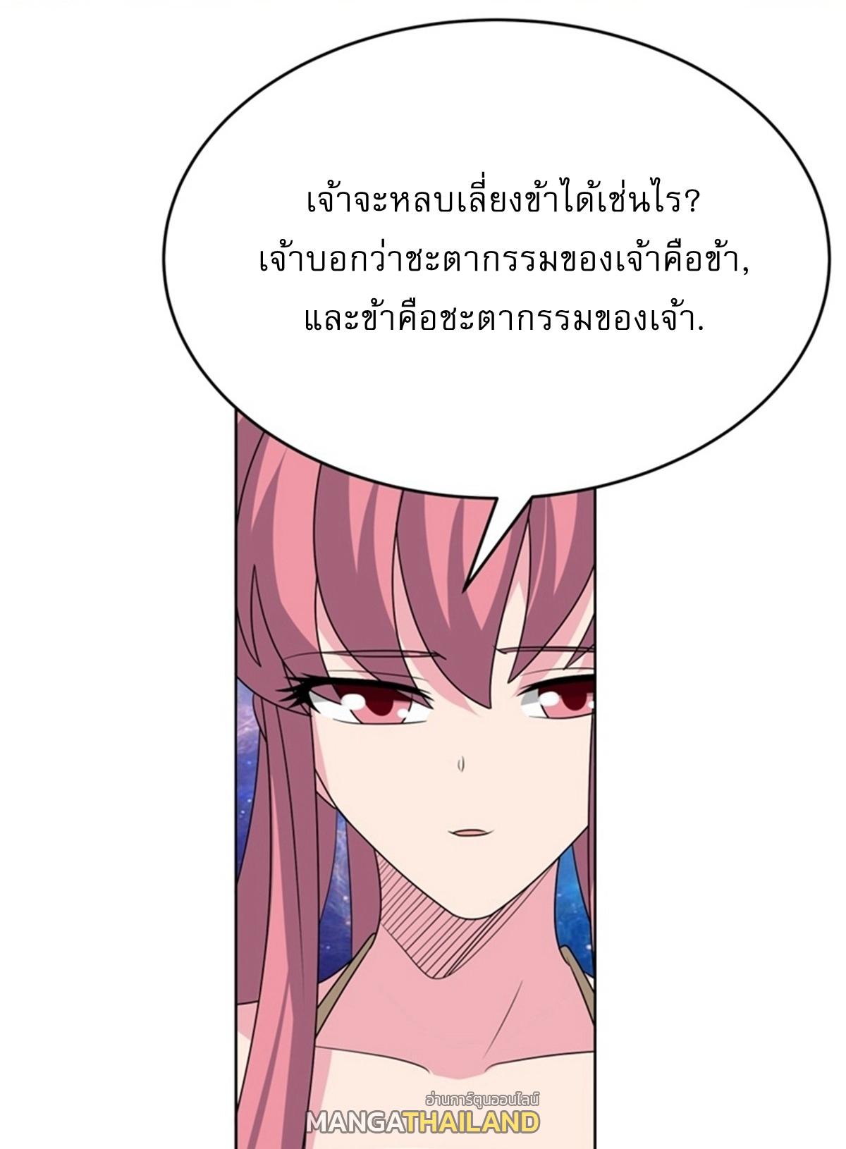 Above All Gods ตอนที่ 476 แปลไทยแปลไทย รูปที่ 4