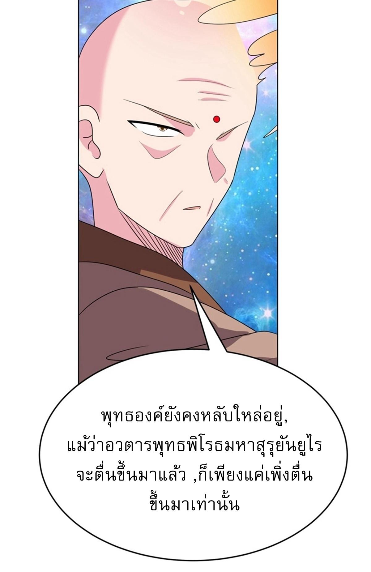 Above All Gods ตอนที่ 477 แปลไทยแปลไทย รูปที่ 16