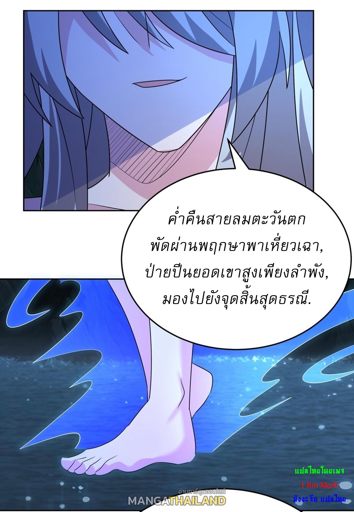 Above All Gods ตอนที่ 478 แปลไทยแปลไทย รูปที่ 22