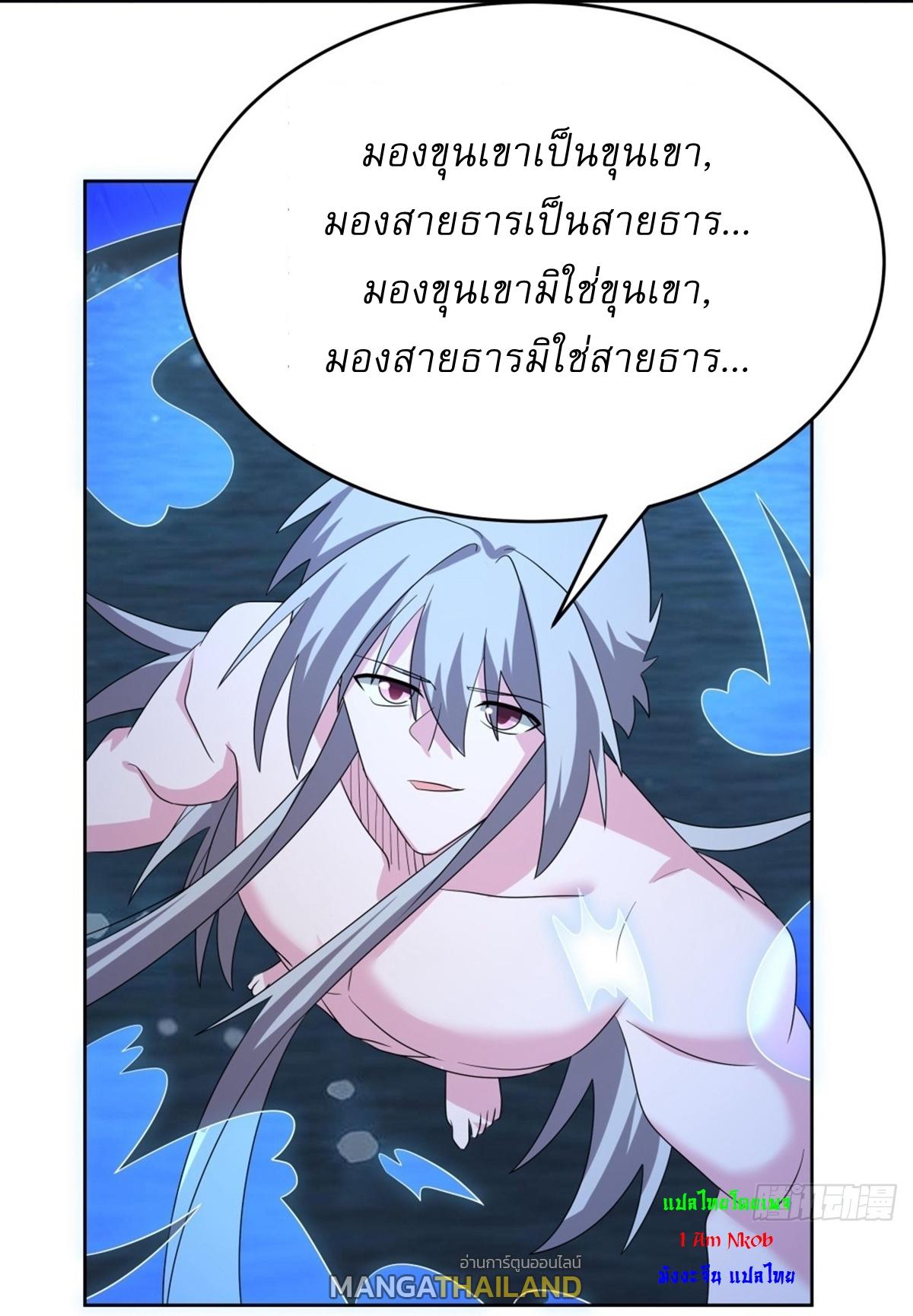 Above All Gods ตอนที่ 478 แปลไทยแปลไทย รูปที่ 24