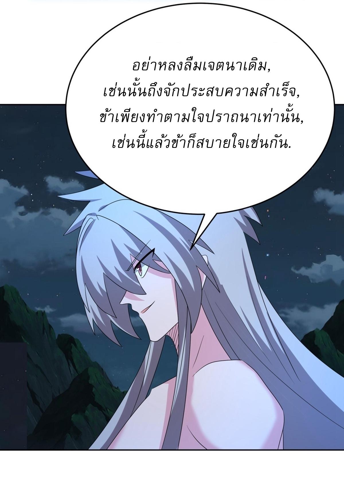 Above All Gods ตอนที่ 478 แปลไทยแปลไทย รูปที่ 25