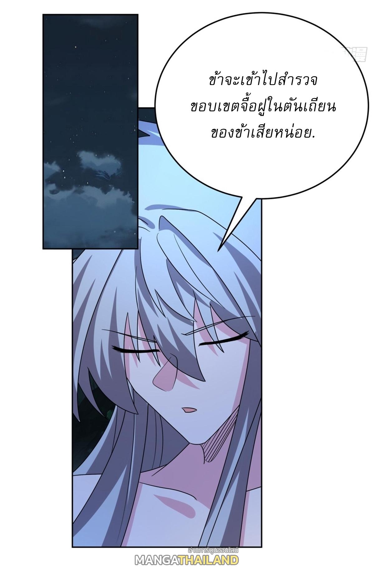 Above All Gods ตอนที่ 478 แปลไทยแปลไทย รูปที่ 26