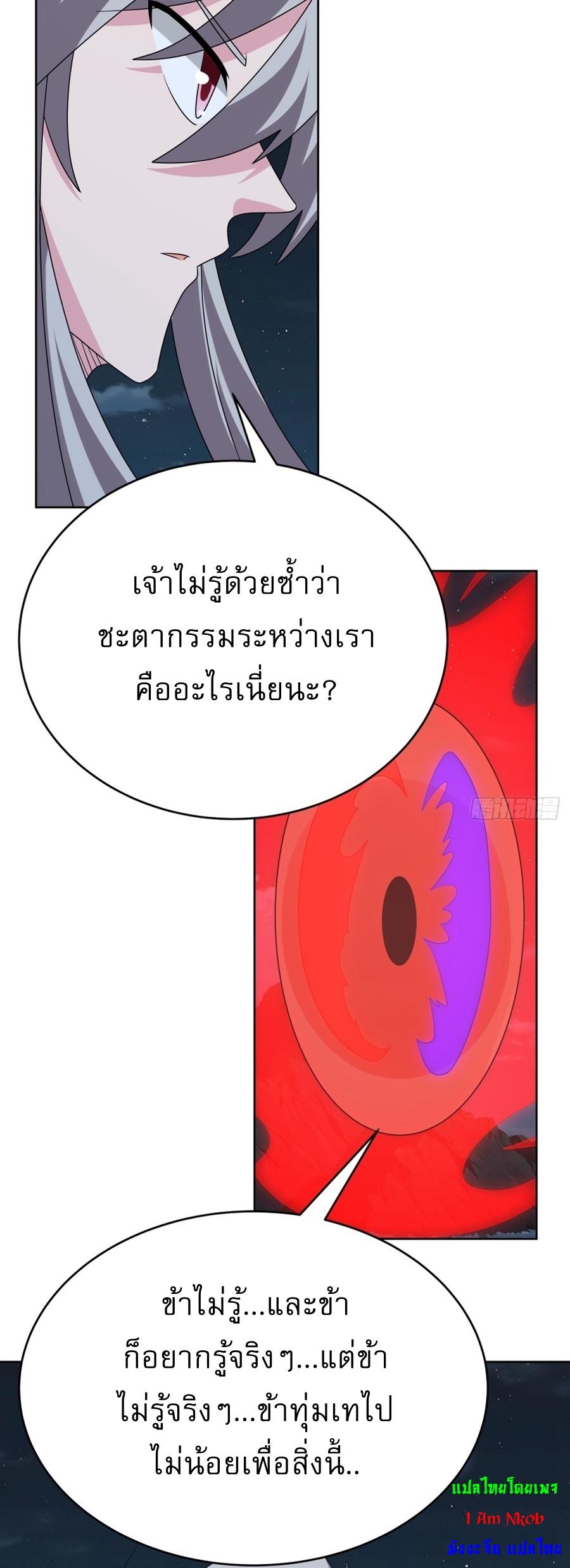 Above All Gods ตอนที่ 479 แปลไทยแปลไทย รูปที่ 14