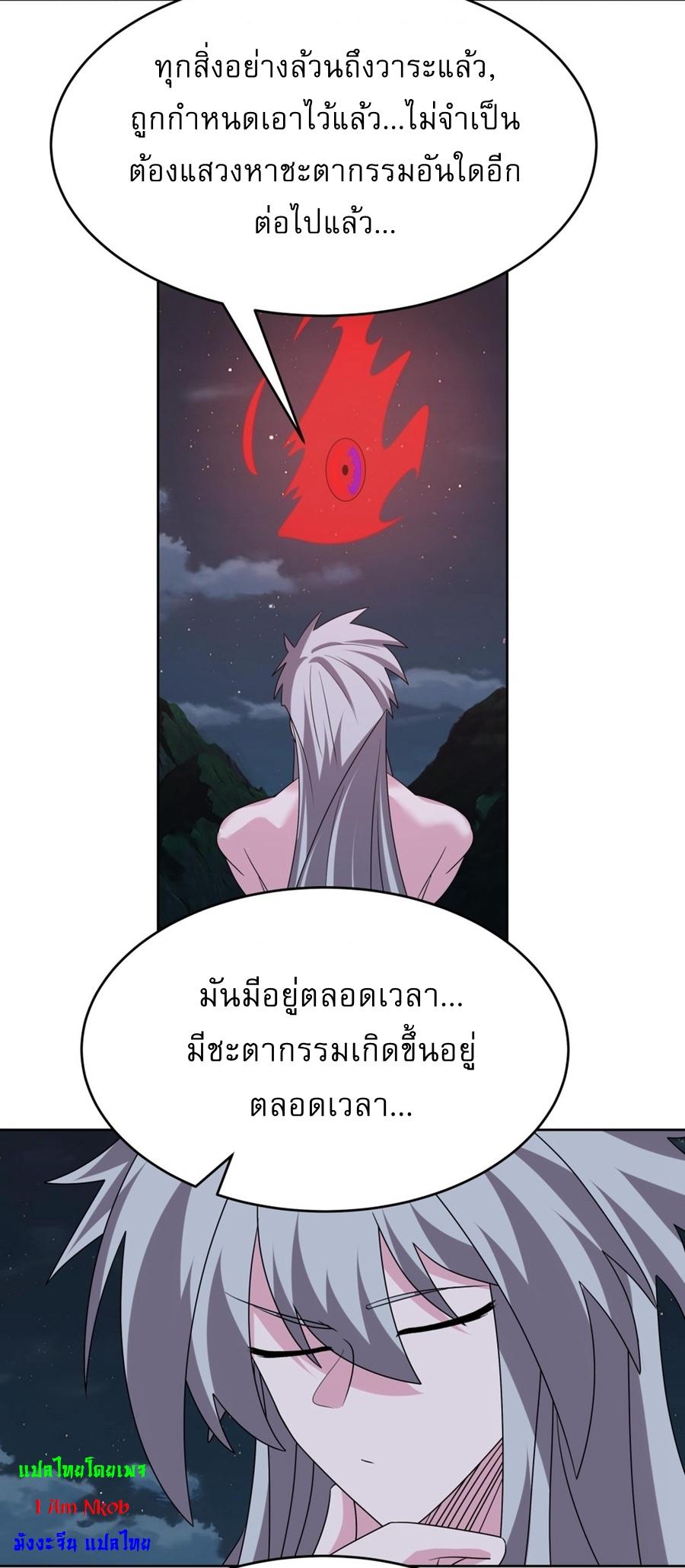 Above All Gods ตอนที่ 479 แปลไทยแปลไทย รูปที่ 17