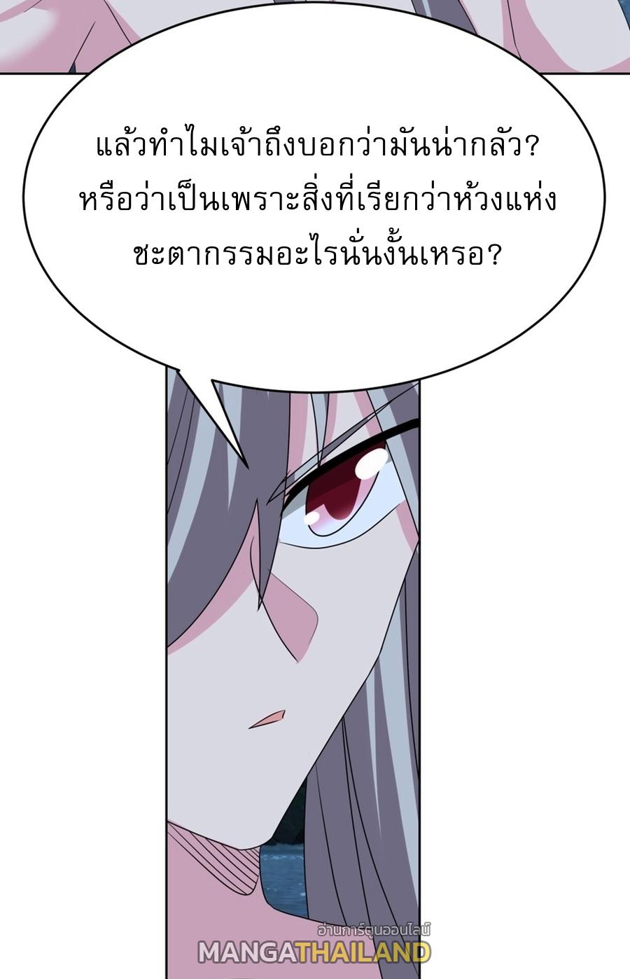 Above All Gods ตอนที่ 479 แปลไทยแปลไทย รูปที่ 22