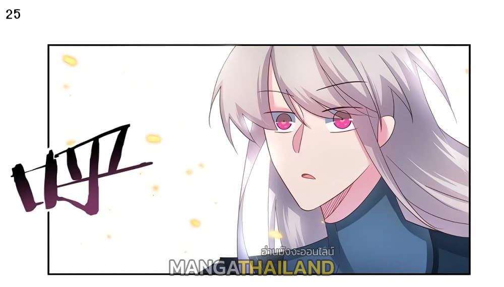 Above All Gods ตอนที่ 48 แปลไทย รูปที่ 26