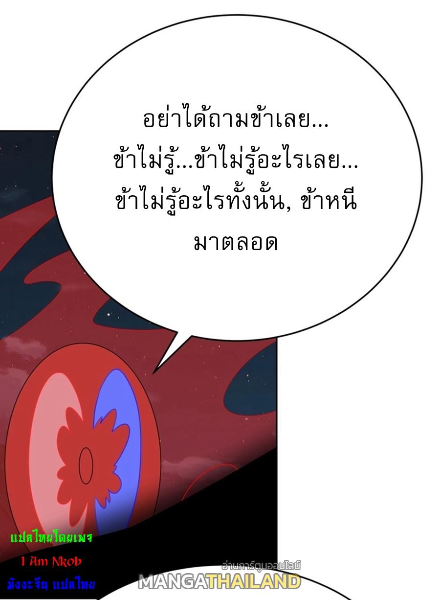 Above All Gods ตอนที่ 480 แปลไทยแปลไทย รูปที่ 16