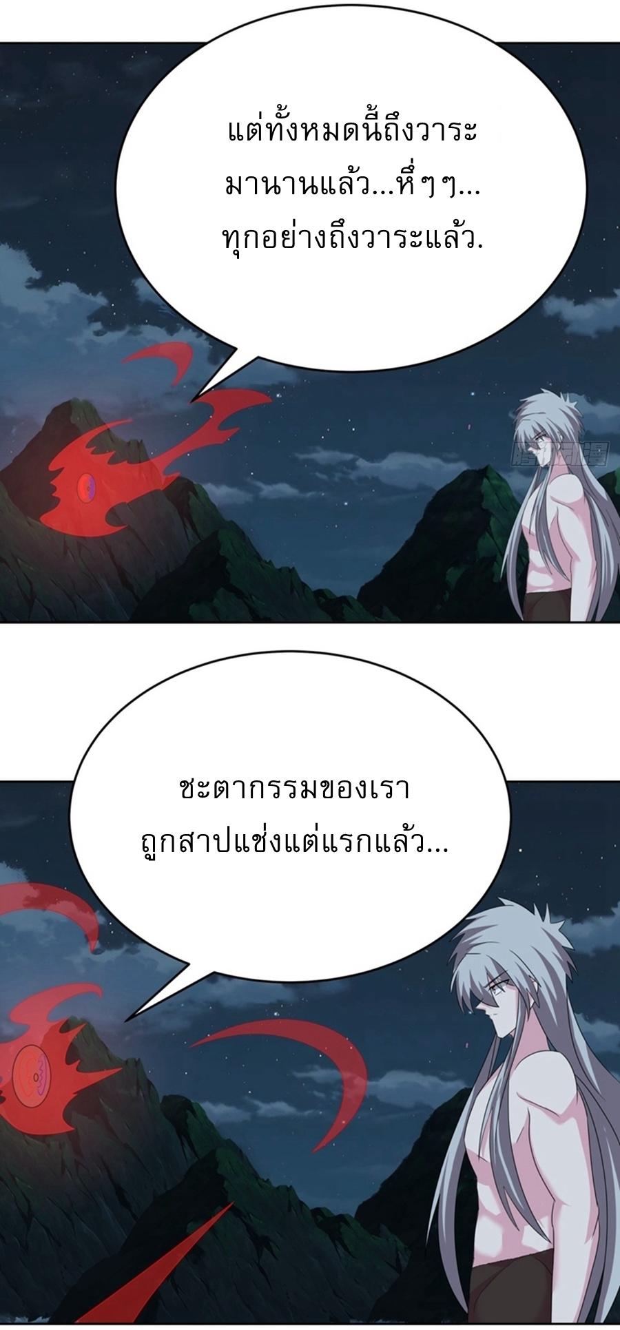 Above All Gods ตอนที่ 480 แปลไทยแปลไทย รูปที่ 18