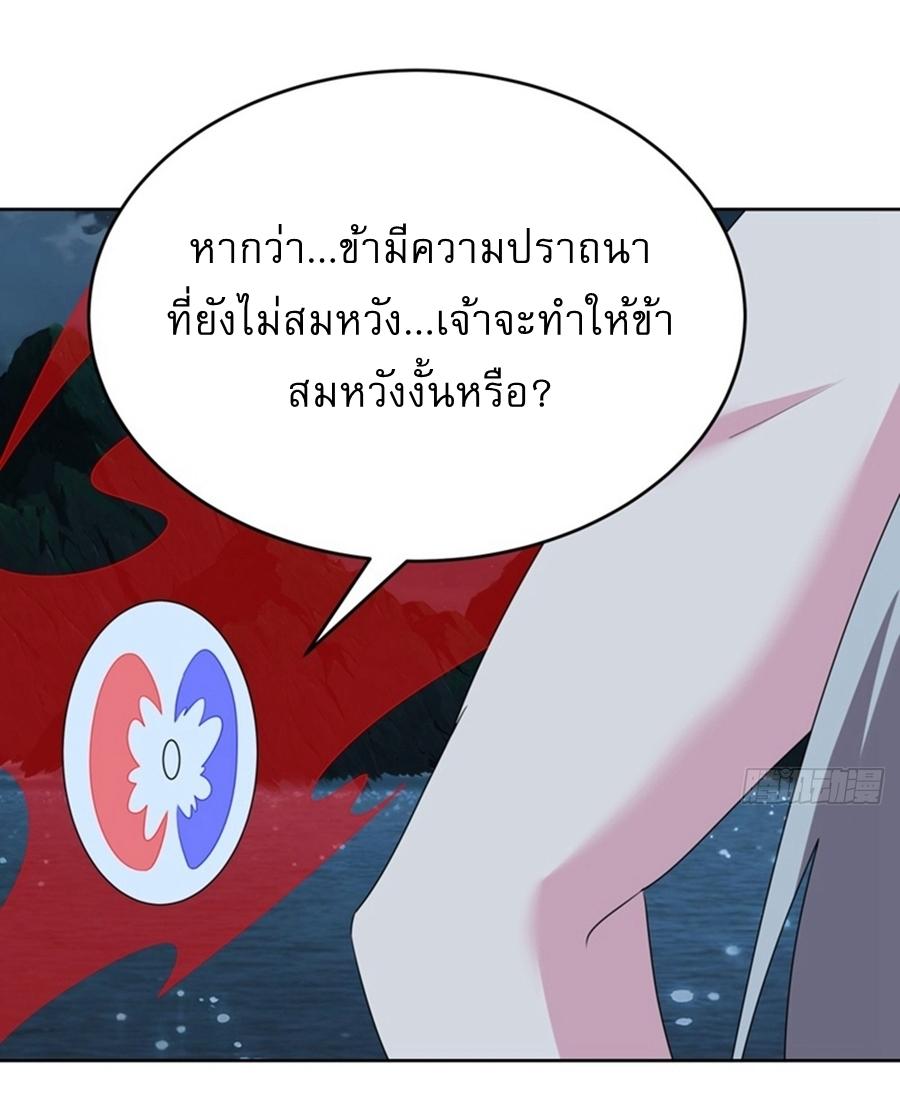 Above All Gods ตอนที่ 480 แปลไทยแปลไทย รูปที่ 22