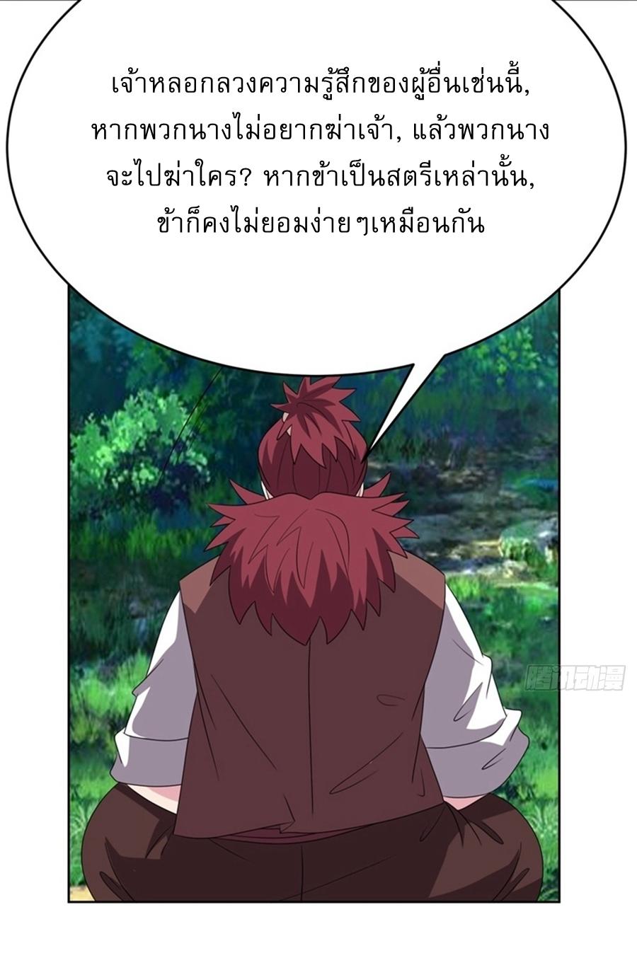 Above All Gods ตอนที่ 481 แปลไทยแปลไทย รูปที่ 5