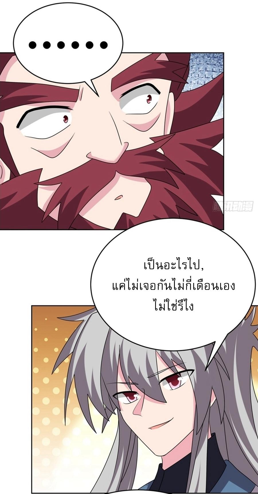 Above All Gods ตอนที่ 481 แปลไทยแปลไทย รูปที่ 8