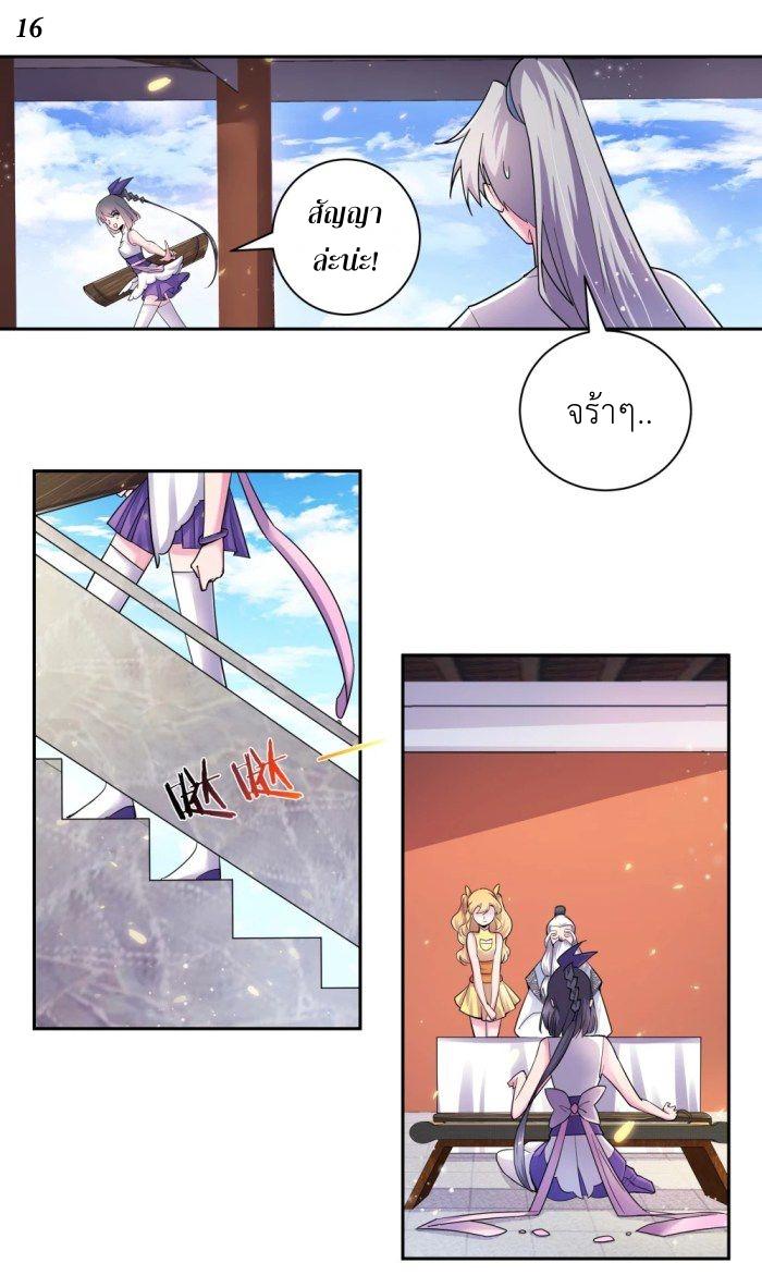 Above All Gods ตอนที่ 5 แปลไทย รูปที่ 34