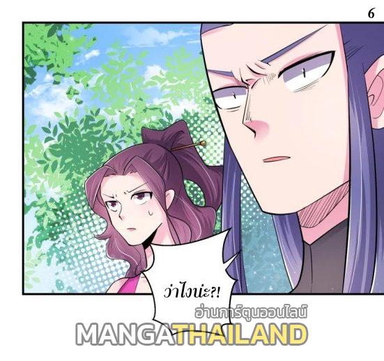 Above All Gods ตอนที่ 5 แปลไทย รูปที่ 6