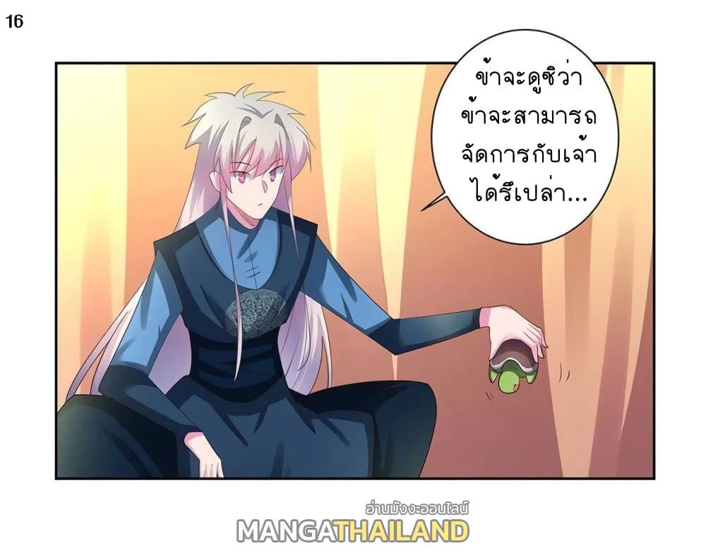 Above All Gods ตอนที่ 51 แปลไทย รูปที่ 18