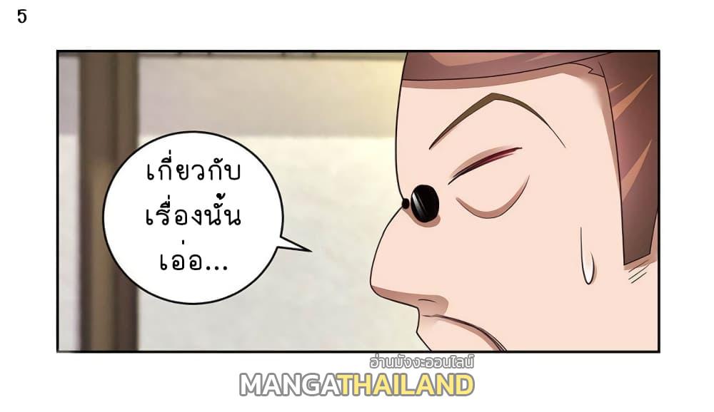 Above All Gods ตอนที่ 53 แปลไทย รูปที่ 6