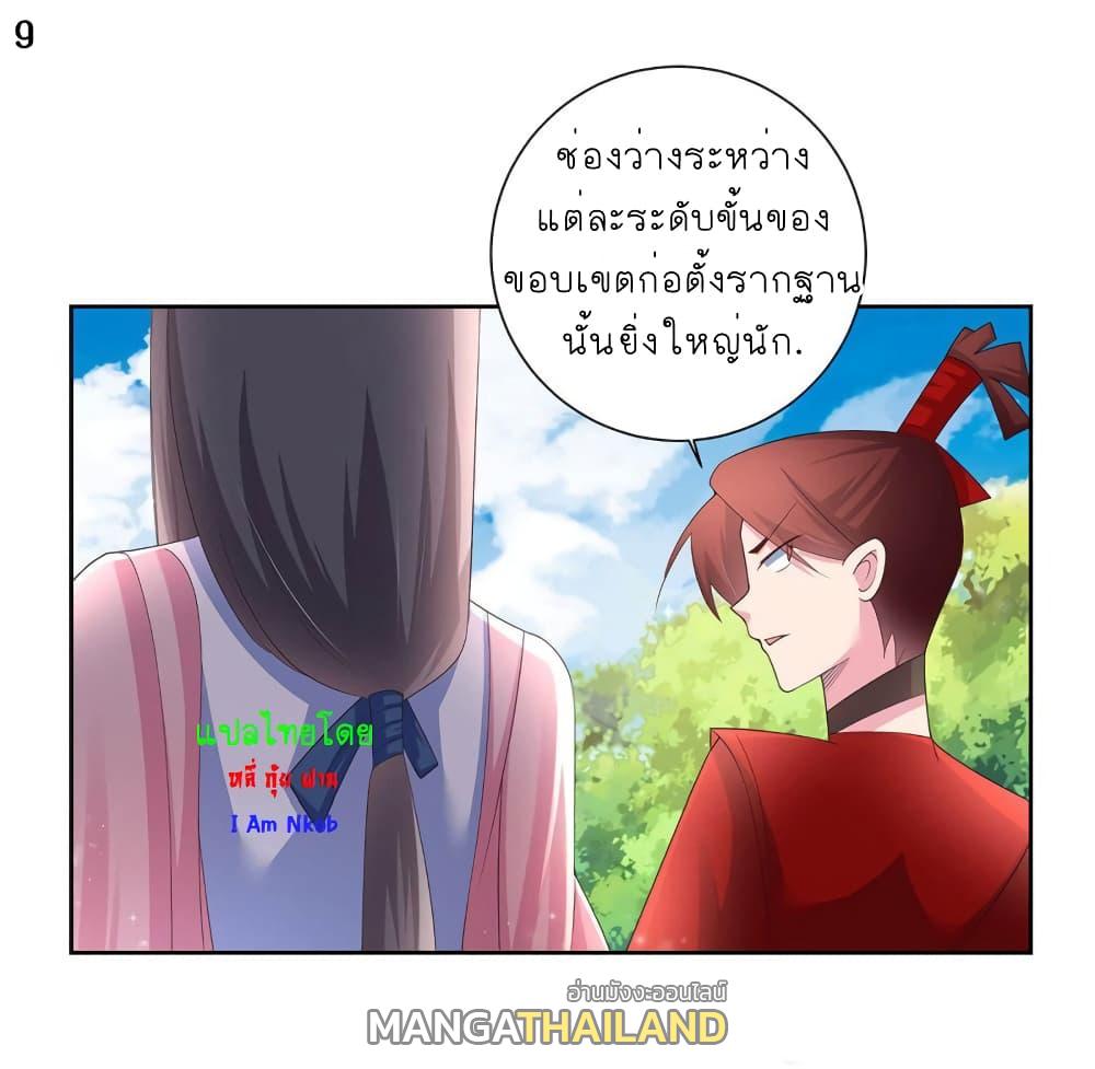 Above All Gods ตอนที่ 58 แปลไทย รูปที่ 10