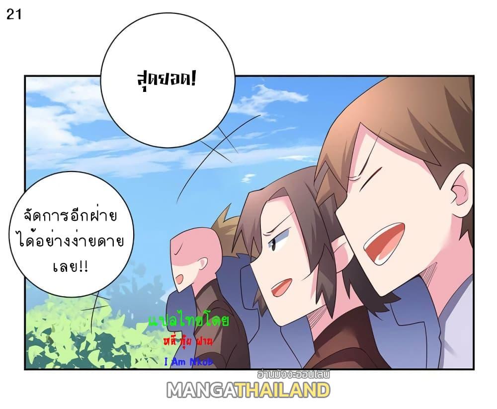 Above All Gods ตอนที่ 58 แปลไทย รูปที่ 22