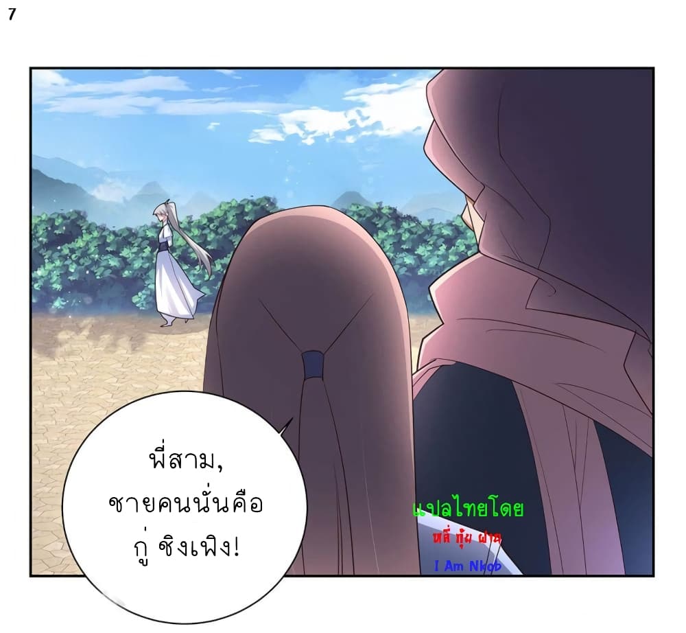 Above All Gods ตอนที่ 59 แปลไทย รูปที่ 8