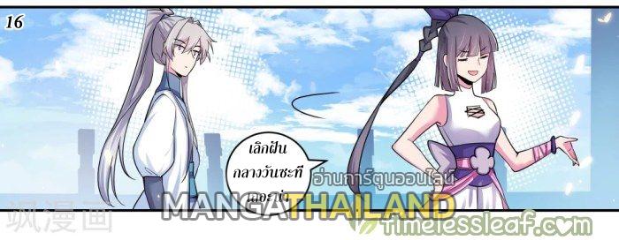 Above All Gods ตอนที่ 6 แปลไทย รูปที่ 16