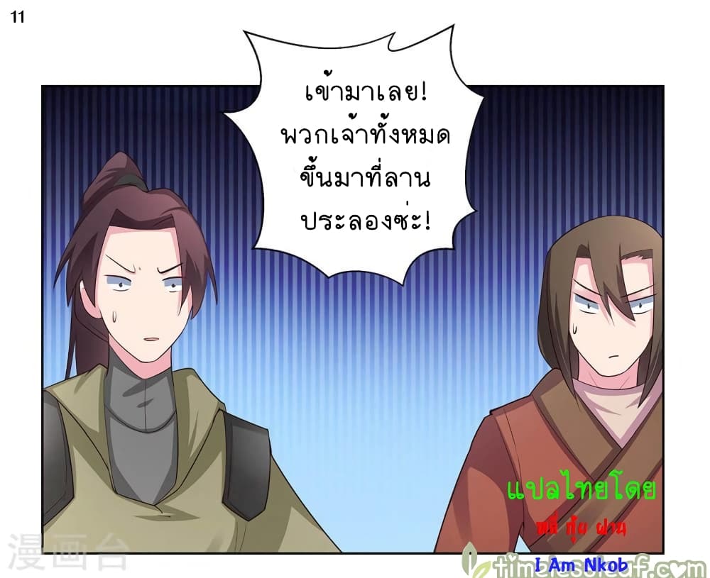 Above All Gods ตอนที่ 62 แปลไทย รูปที่ 12