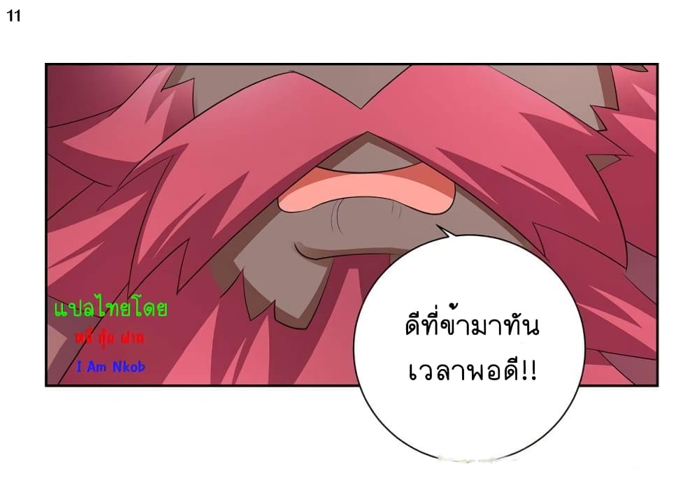 Above All Gods ตอนที่ 64 แปลไทย รูปที่ 12