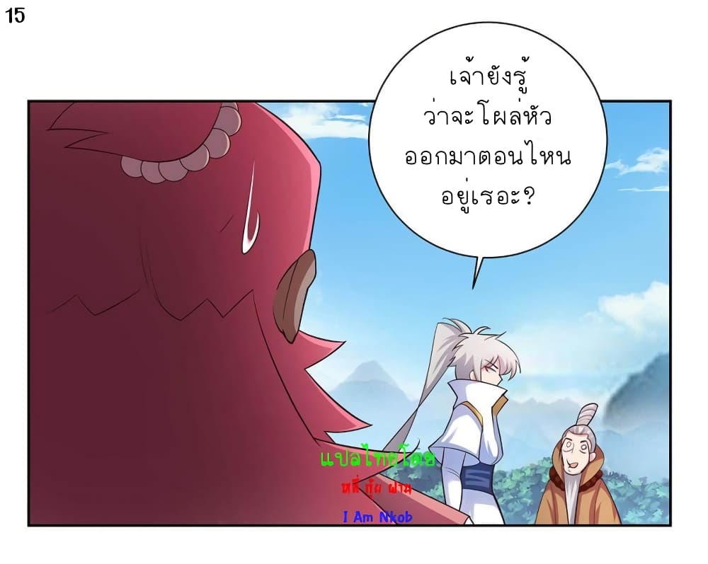 Above All Gods ตอนที่ 64 แปลไทย รูปที่ 16