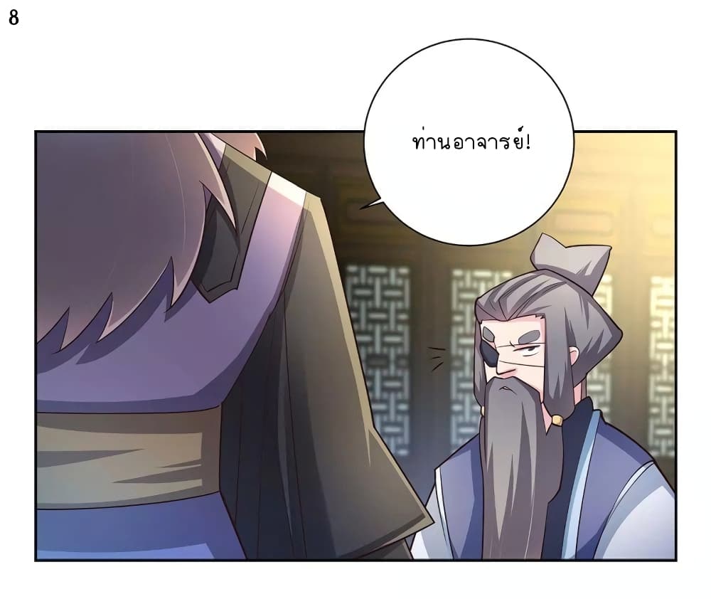 Above All Gods ตอนที่ 70 แปลไทย รูปที่ 9