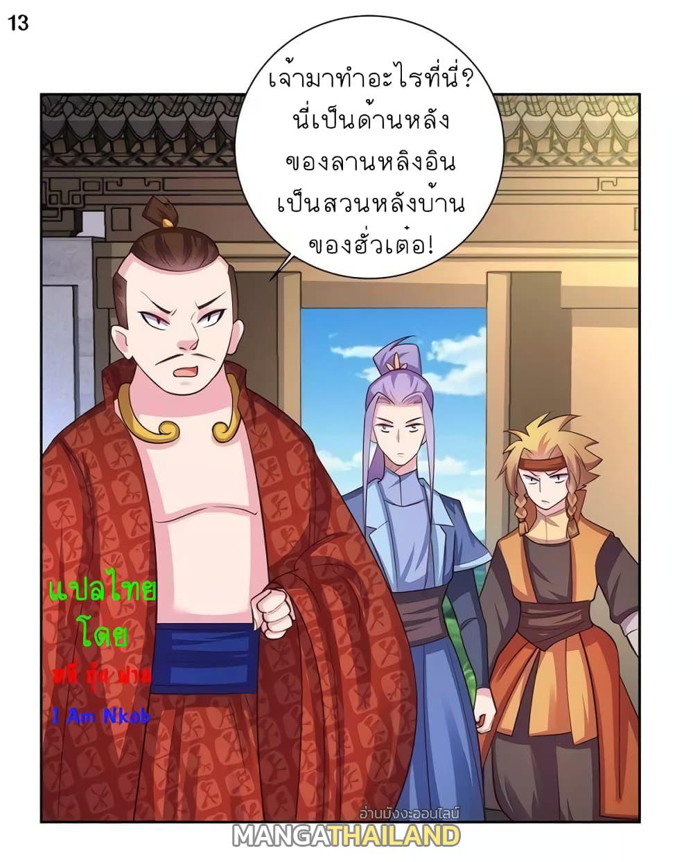 Above All Gods ตอนที่ 72 แปลไทย รูปที่ 14