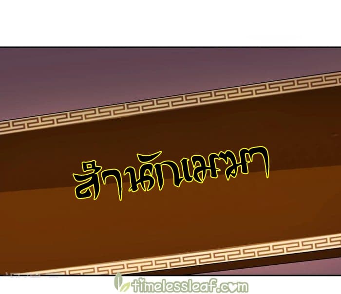 Above All Gods ตอนที่ 8 แปลไทย รูปที่ 8