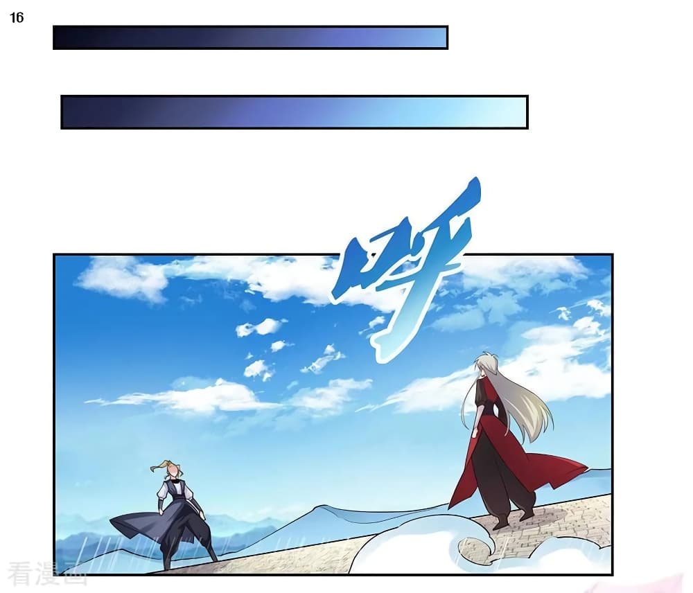 Above All Gods ตอนที่ 80 แปลไทย รูปที่ 17