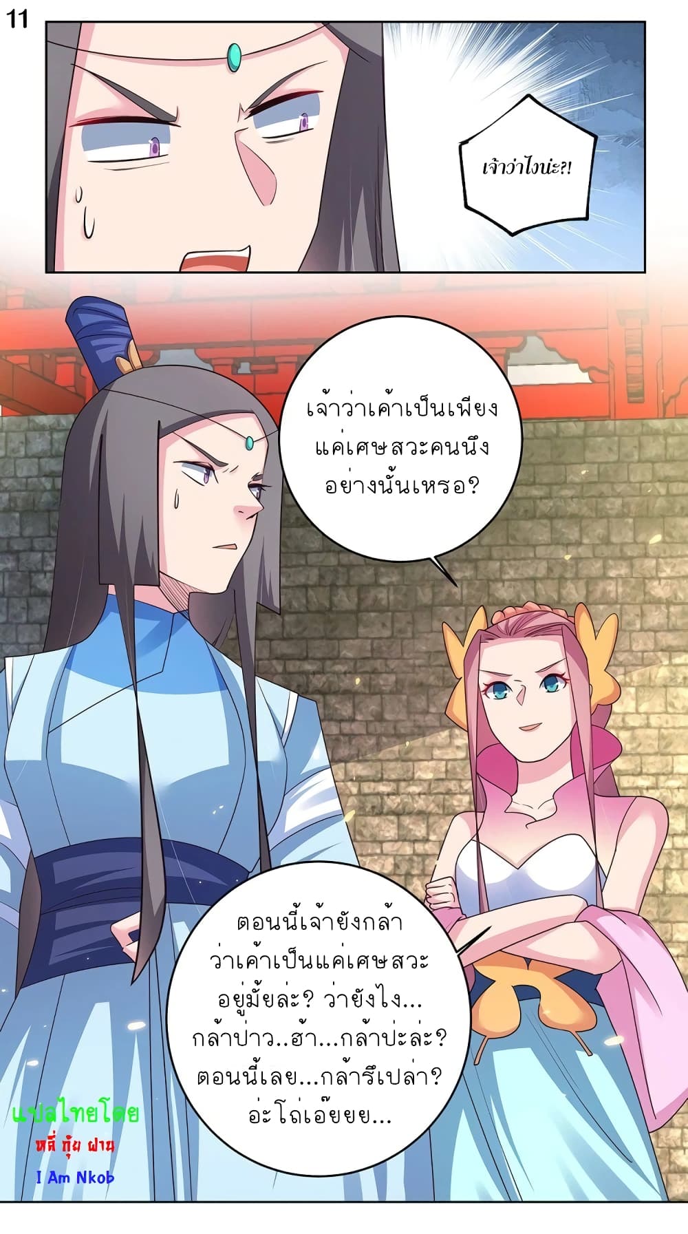 Above All Gods ตอนที่ 89 แปลไทย รูปที่ 12