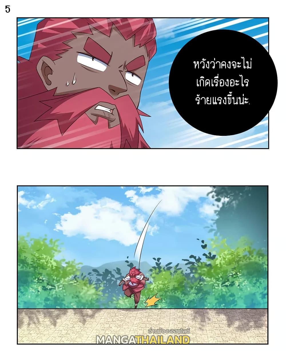 Above All Gods ตอนที่ 95 แปลไทย รูปที่ 6