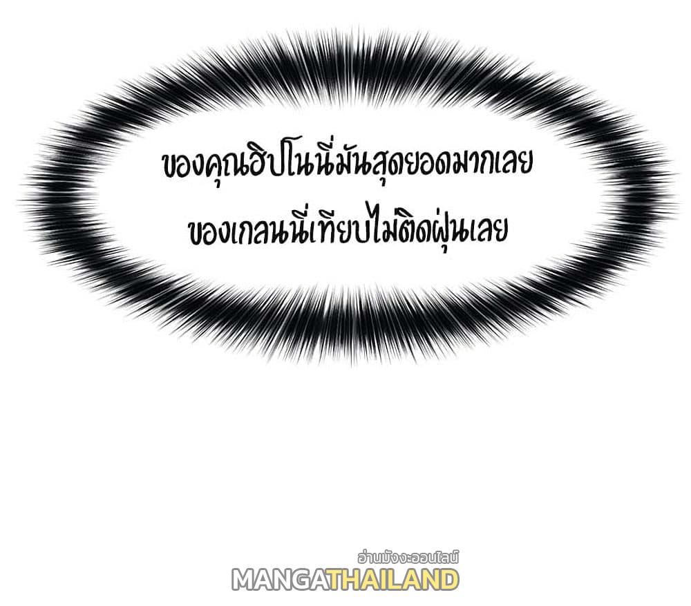 Absolute Hypnosis in Another World ตอนที่ 28 แปลไทย รูปที่ 19