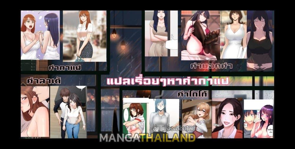 Absolute Hypnosis in Another World ตอนที่ 6 แปลไทย รูปที่ 27