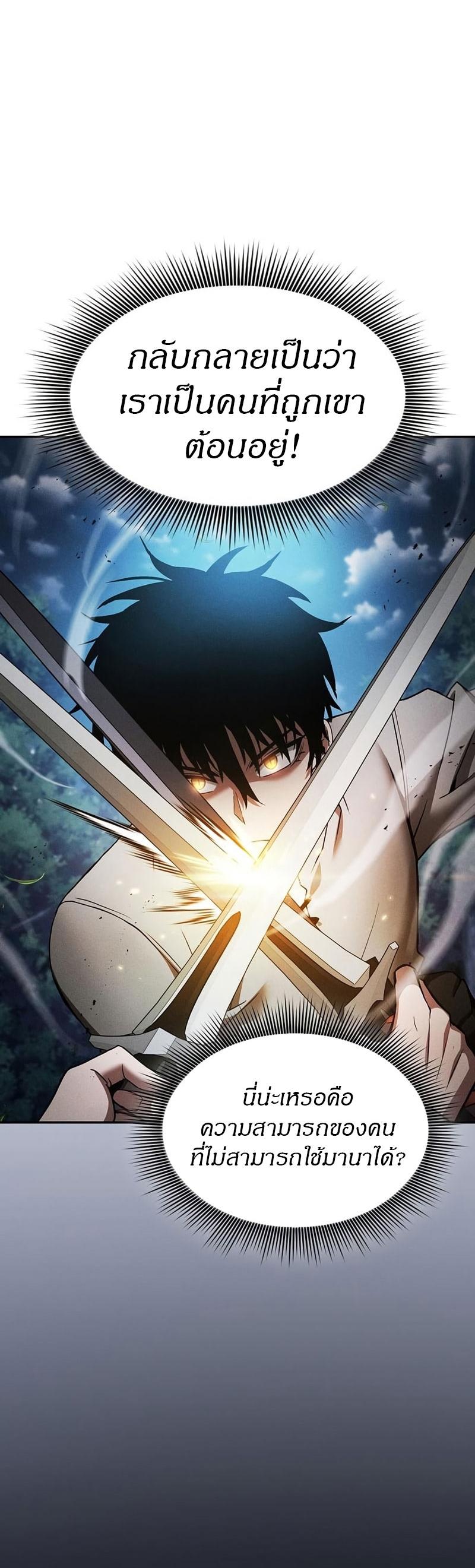 Academy's Genius Swordmaster ตอนที่ 10 แปลไทย รูปที่ 7