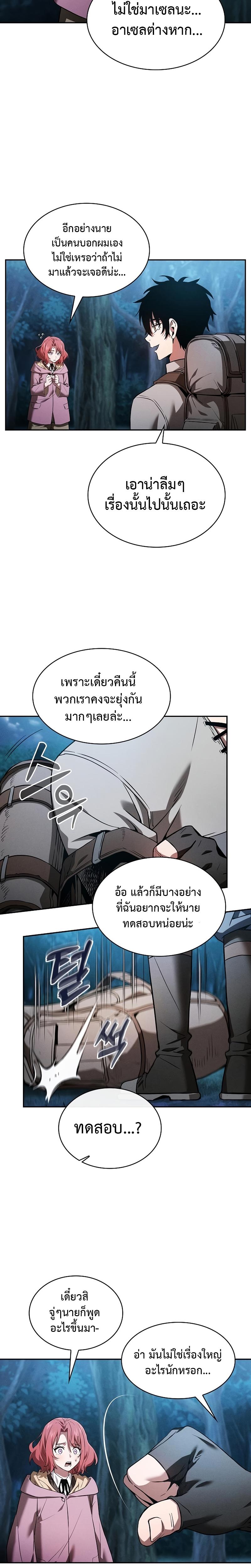 Academy's Genius Swordmaster ตอนที่ 5 แปลไทย รูปที่ 5