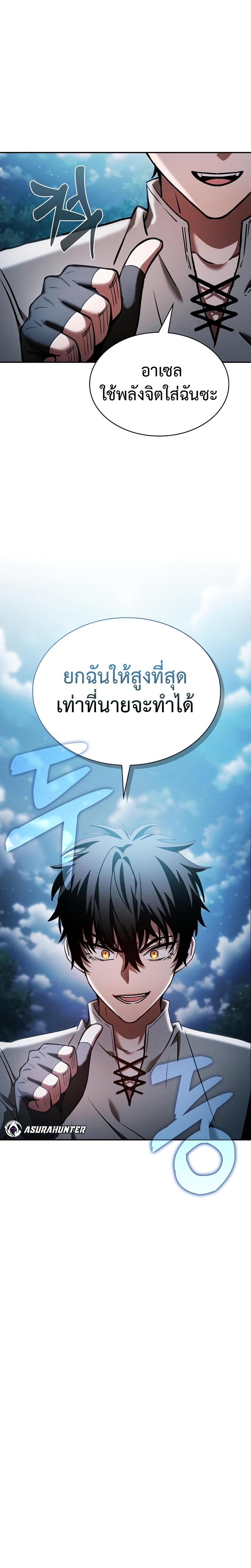 Academy's Genius Swordmaster ตอนที่ 5 แปลไทย รูปที่ 6