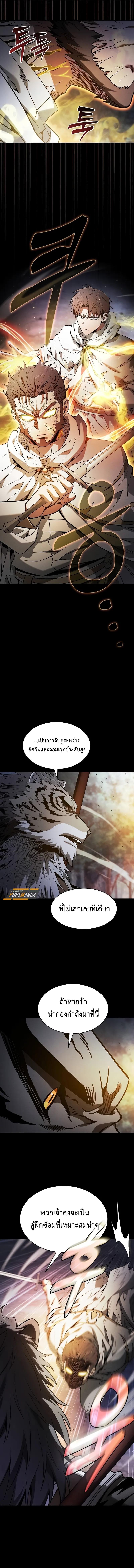 Academy's Genius Swordmaster ตอนที่ 68 แปลไทยแปลไทย รูปที่ 7