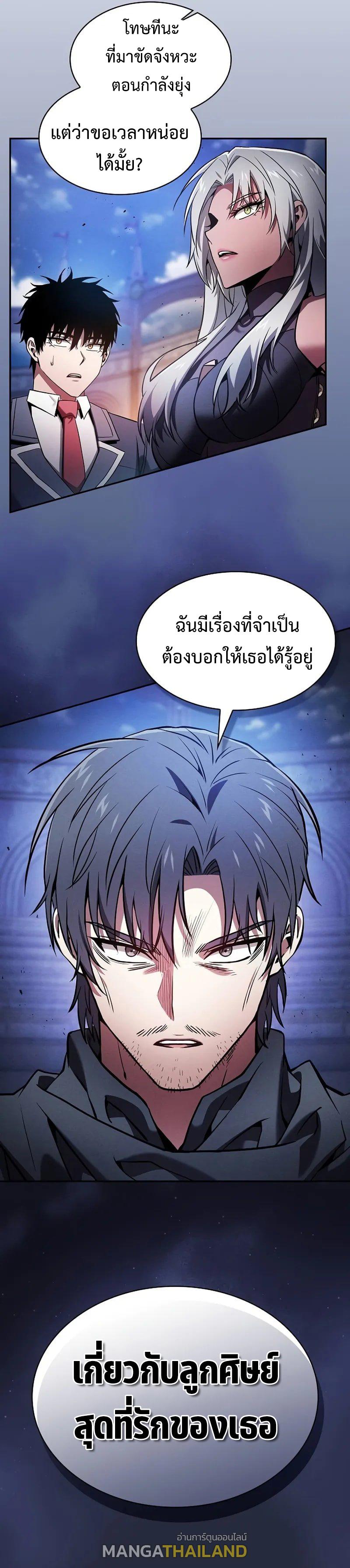 Academy's Genius Swordmaster ตอนที่ 72 แปลไทยแปลไทย รูปที่ 13