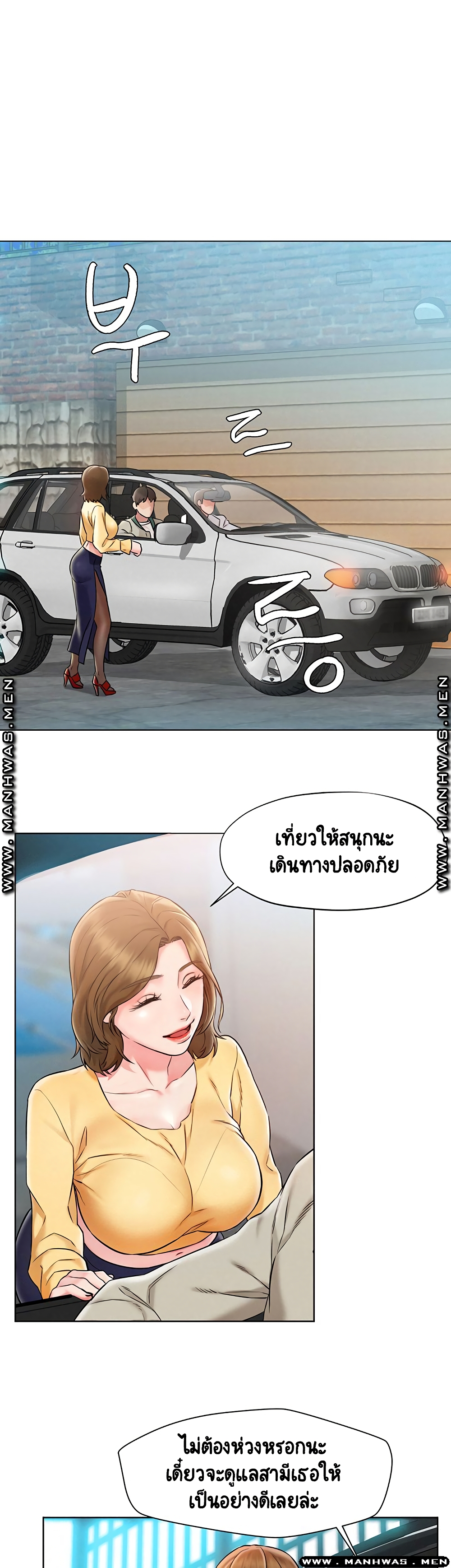 Affair Travel ตอนที่ 1 แปลไทย รูปที่ 15