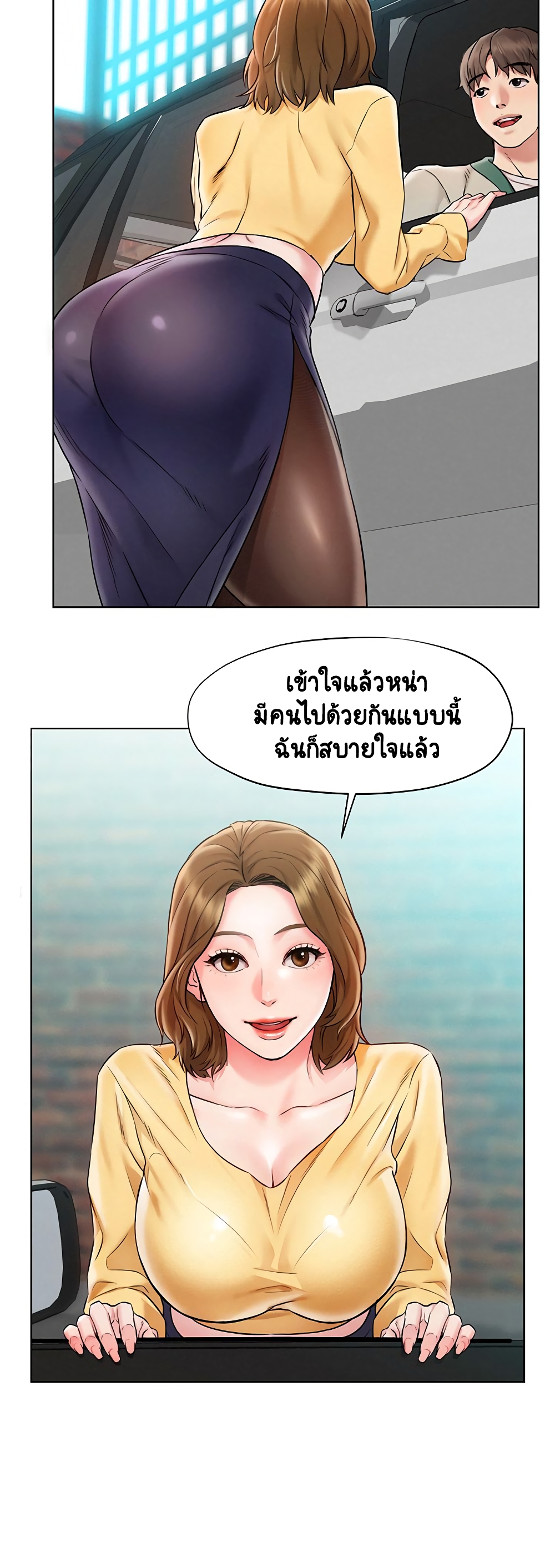 Affair Travel ตอนที่ 1 แปลไทย รูปที่ 16