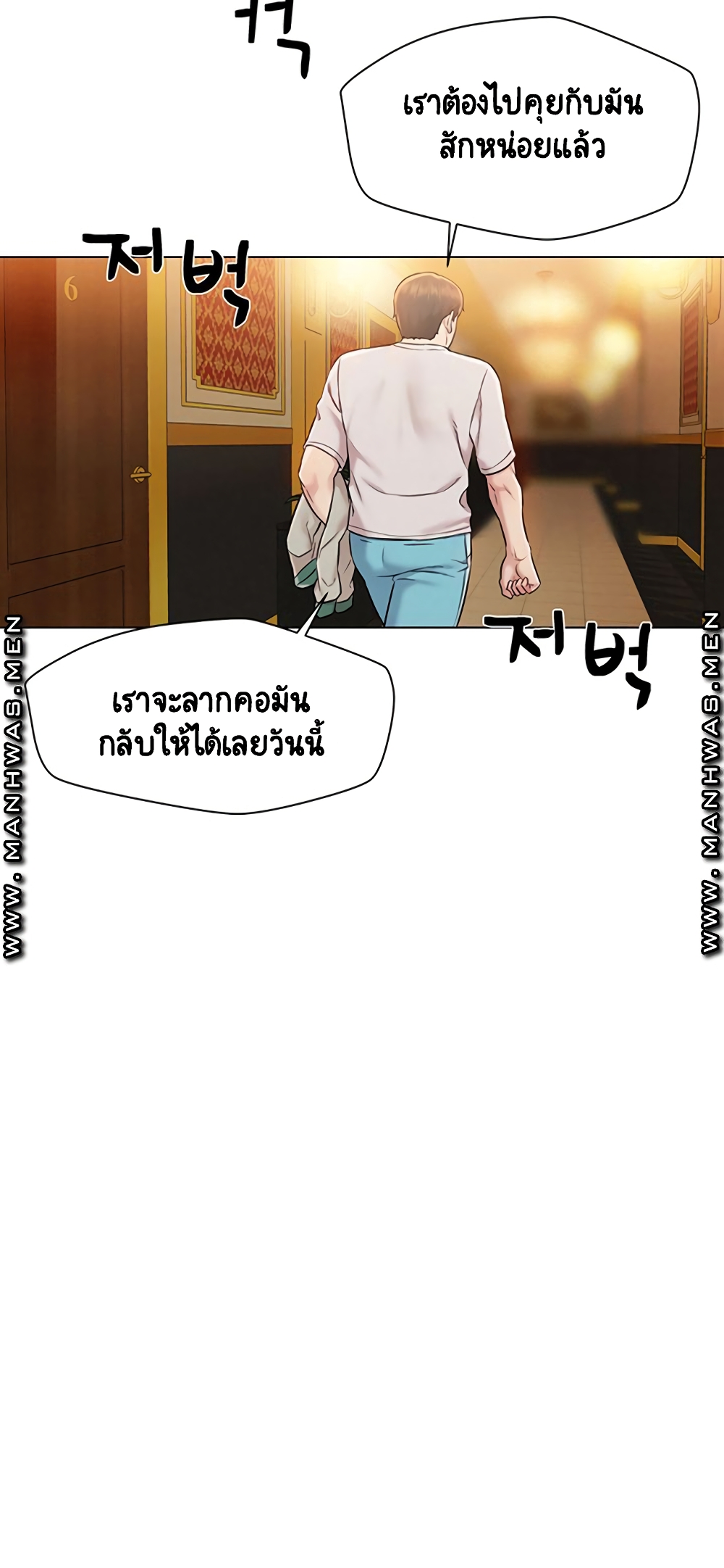 Affair Travel ตอนที่ 1 แปลไทย รูปที่ 41