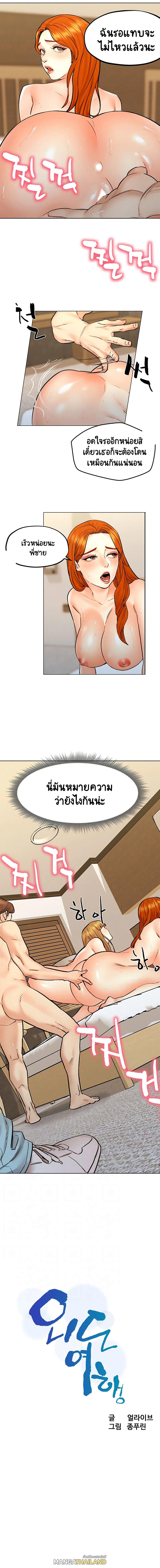 Affair Travel ตอนที่ 10 แปลไทย รูปที่ 2