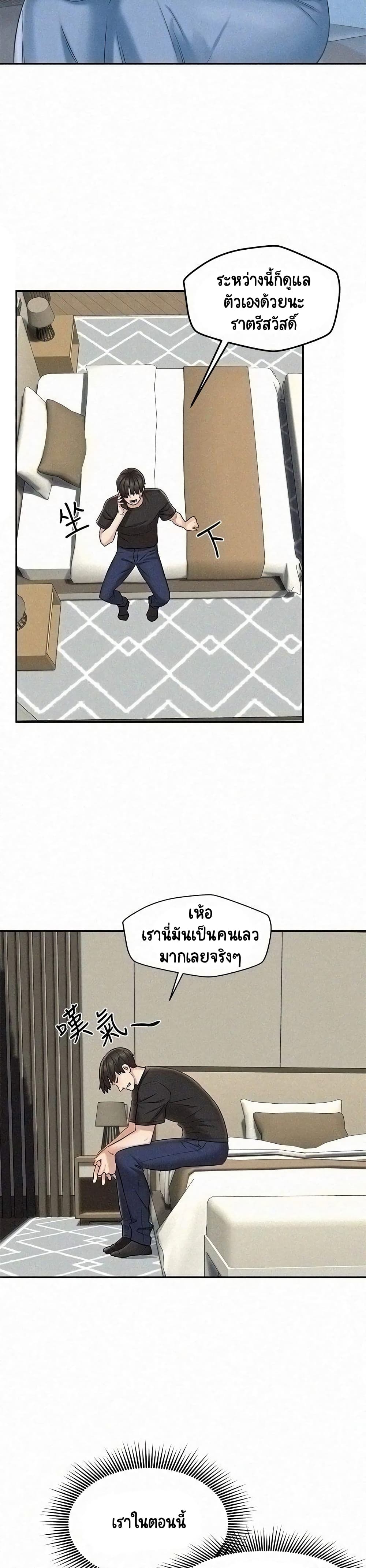 Affair Travel ตอนที่ 15 แปลไทย รูปที่ 16