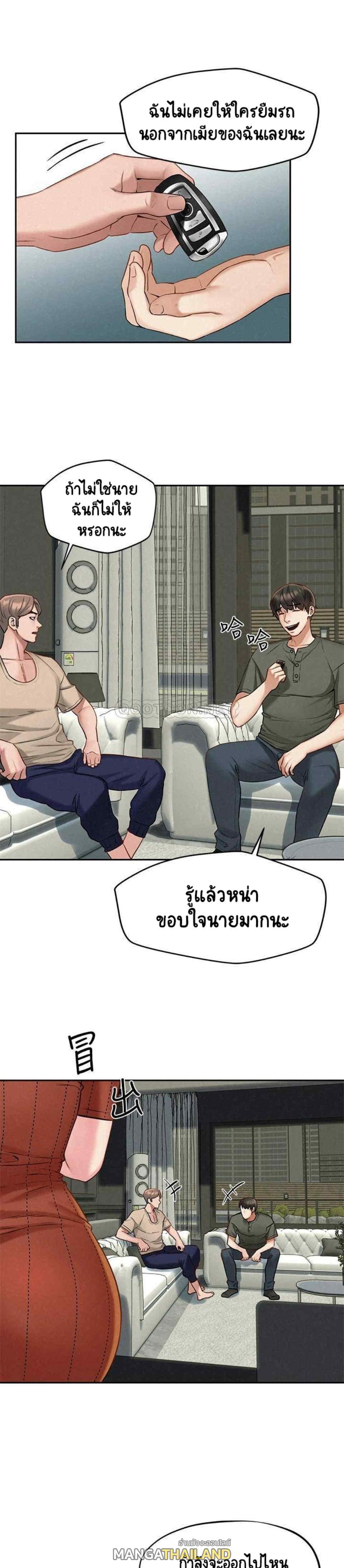 Affair Travel ตอนที่ 19 แปลไทย รูปที่ 7