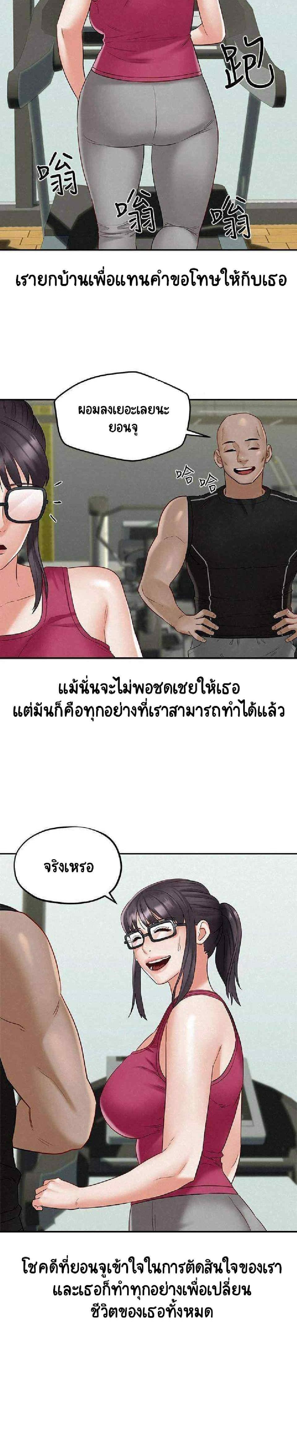 Affair Travel ตอนที่ 21 แปลไทย รูปที่ 7