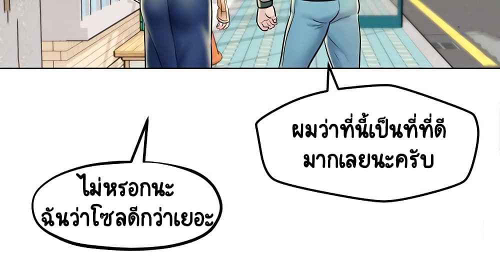 Affair Travel ตอนที่ 3 แปลไทย รูปที่ 7