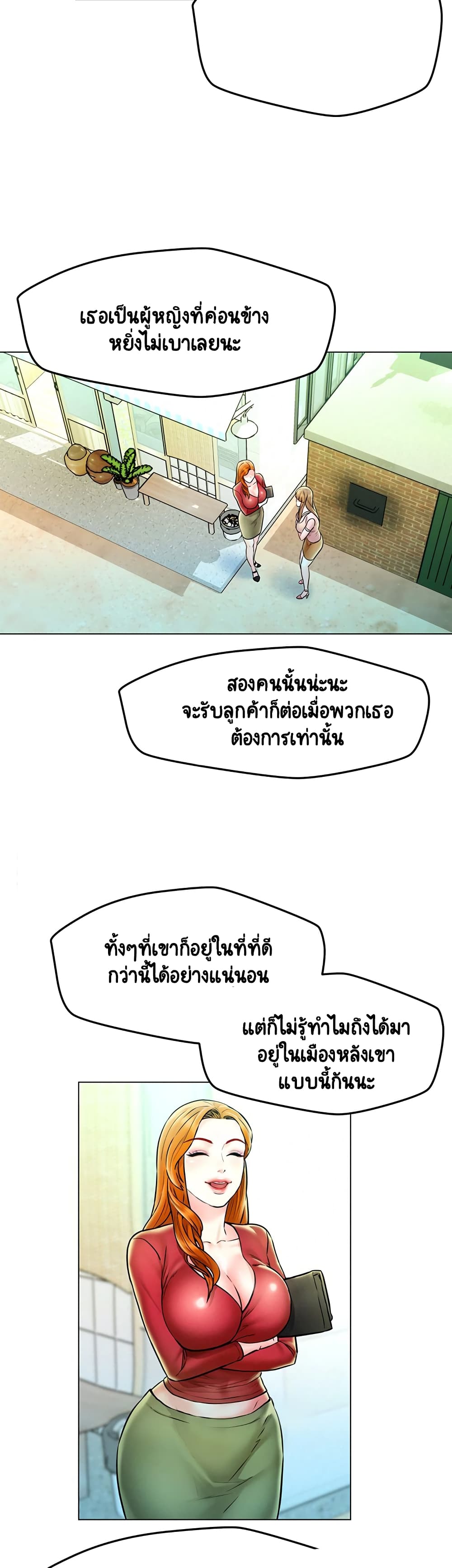 Affair Travel ตอนที่ 4 แปลไทย รูปที่ 18