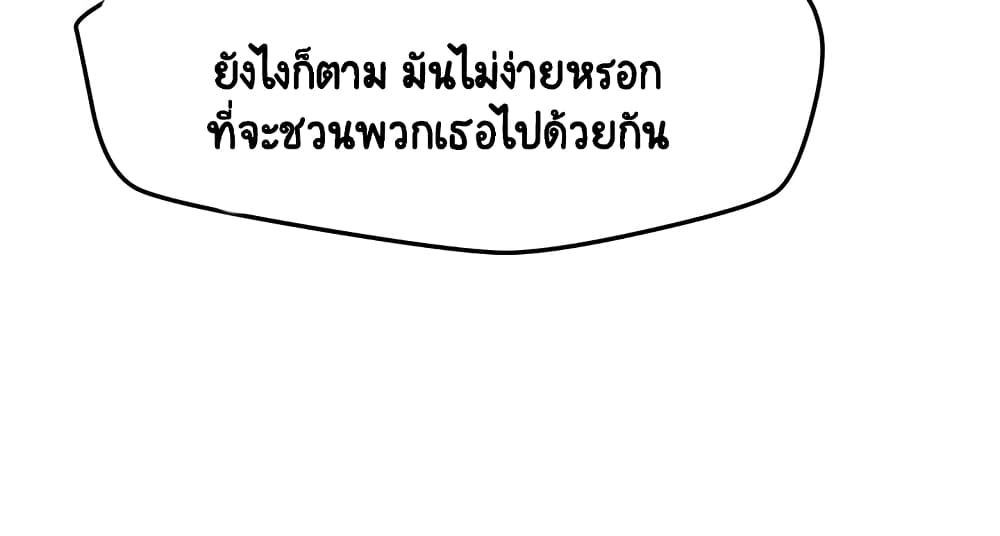 Affair Travel ตอนที่ 4 แปลไทย รูปที่ 19