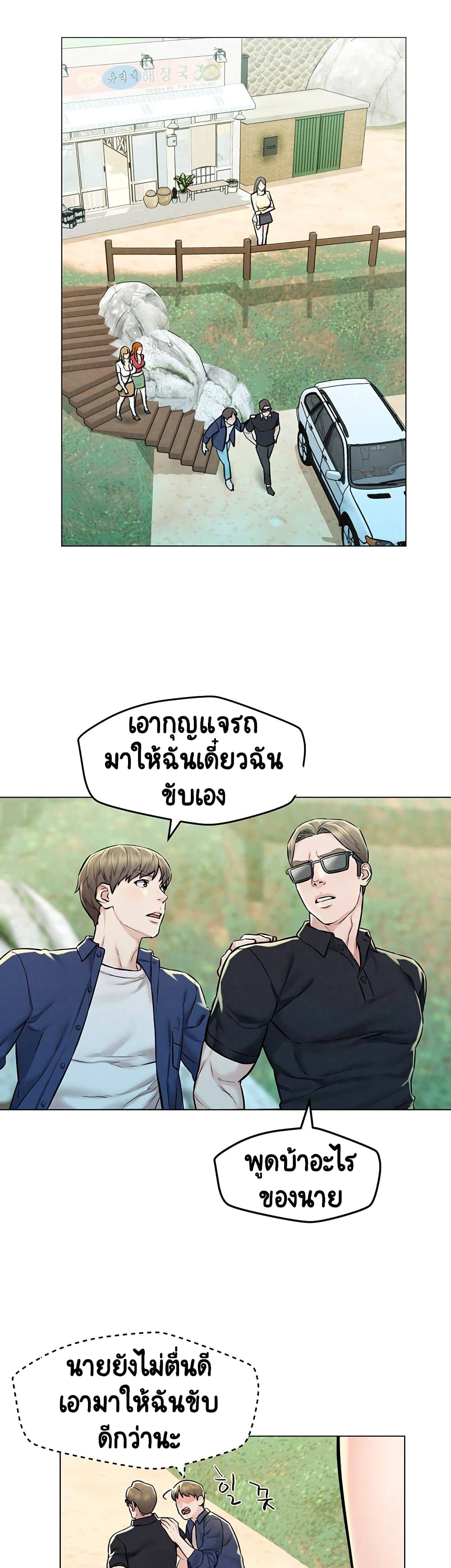 Affair Travel ตอนที่ 4 แปลไทย รูปที่ 28